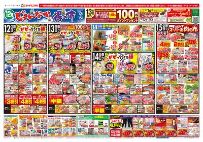 12/12号 オモテ