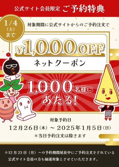 総額100万円分プレゼント!