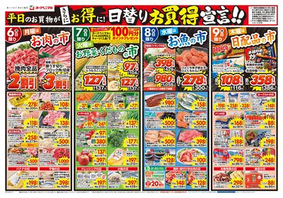 7/6号 オモテ