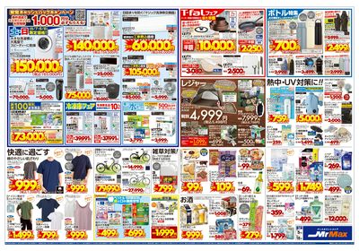 最強クーポン