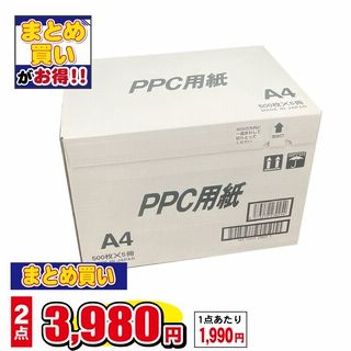 コピー用紙A4 ケース