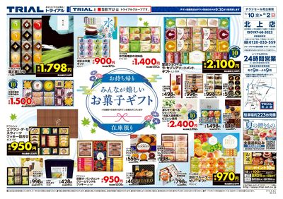 北上店_裏
