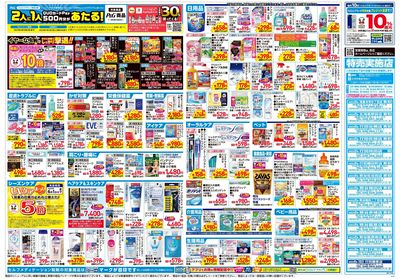 5月21日号:ウラ