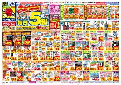 4/20~4/26チラシ オモテ