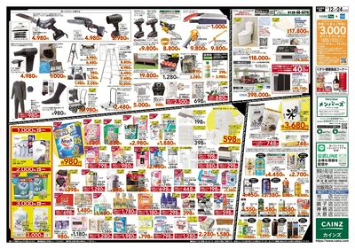 Black Friday SALE 裏