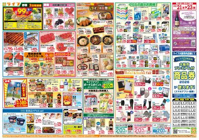 10/21(水)~均一特価でお買い得!