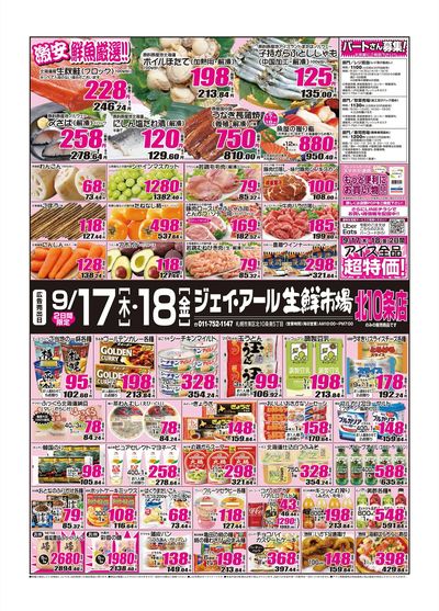 260917_北10条チラシ