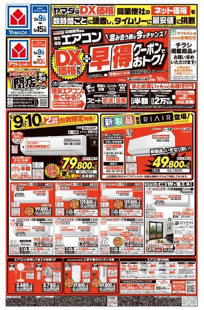 TokuCD20枚まとめ売り 🔥ポケカ週間高価買取情報🔥 お待たせしました！ 今週の高価買取POPを