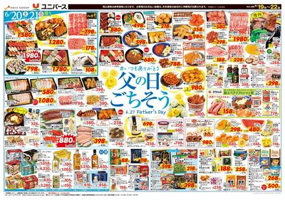 父の日ごちそう