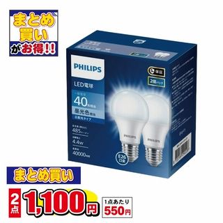 LED電球 40W・E26 2個パック