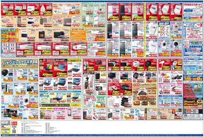 新製品が安いケーズデンキ_うら