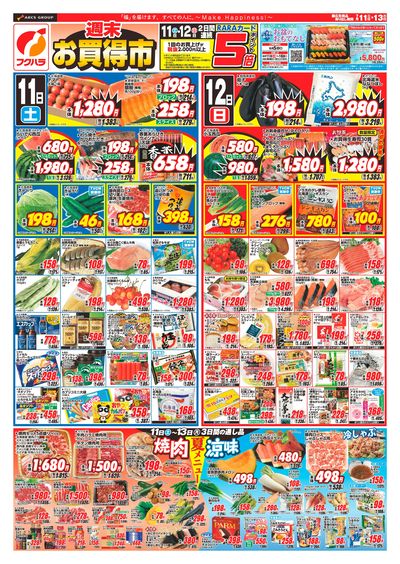 【十勝地区】週末お買得市_表