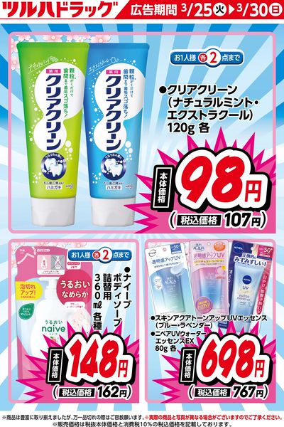 お買い得商品!