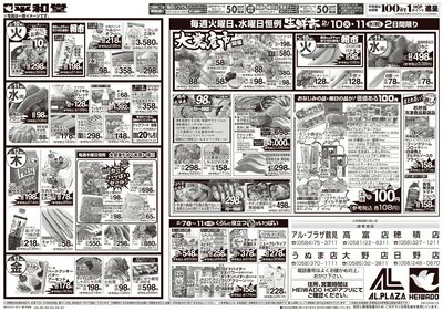 2/7(土)~みんなで団らんグルメ【裏面】