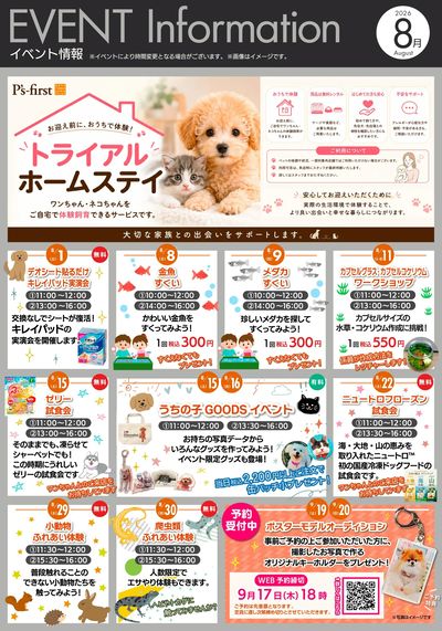 須坂店おススメ情報!