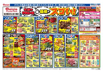 4/23号 オモテ