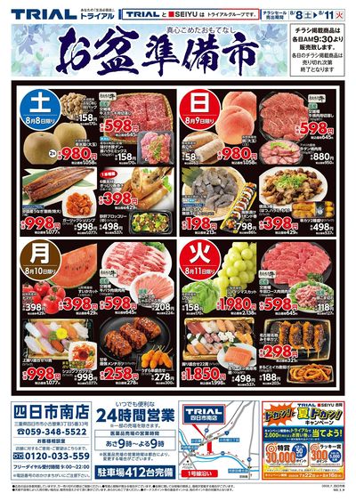 四日市南店_表