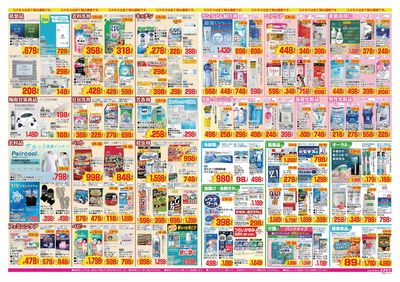 260529_田彦店-裏