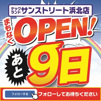 【あと9日】まもなくOPEN!