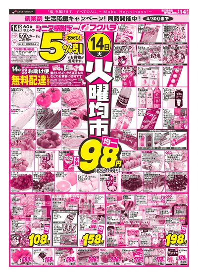 火曜均市_おもて