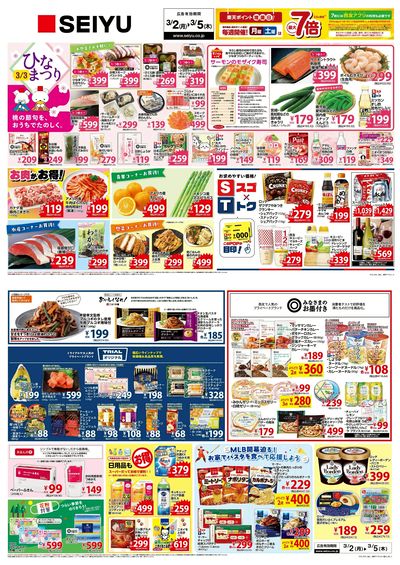 0302 4日間チラシ