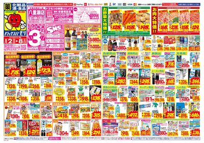 8/2~8/8チラシ オモテ