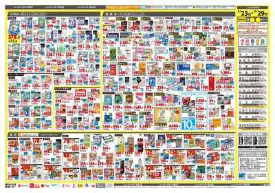 キラメキ ウィンターSALE ウラ