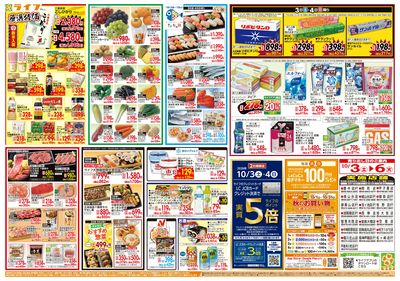 10/3(土)~ライフ大感謝祭