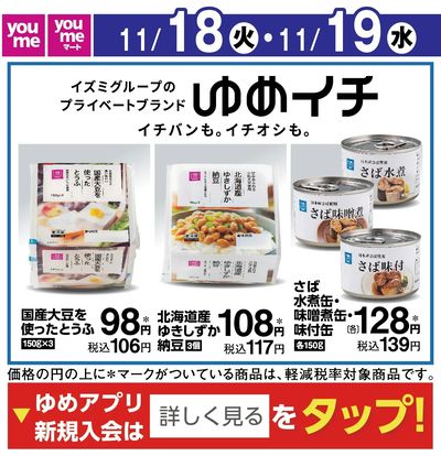 11/18付ウィークチラシ