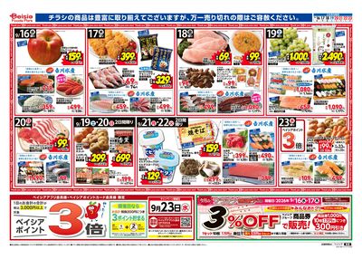9/16号 オモテ