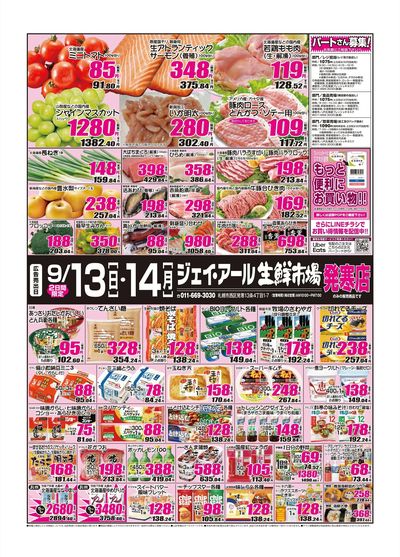 260913_発寒チラシ