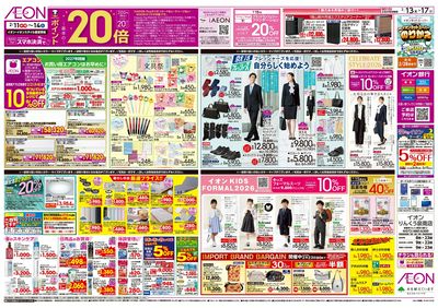 第51週 2/13号 超おさかな祭 九州フェア