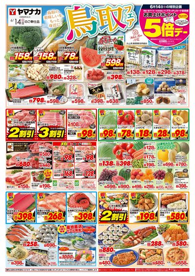 6/14 鳥取フェア