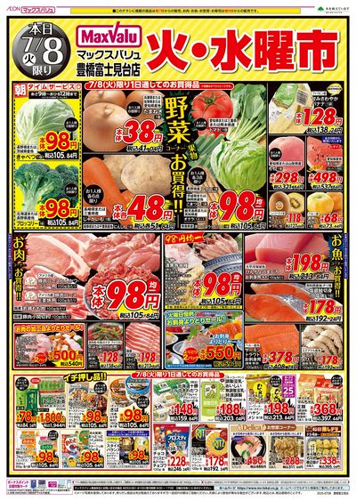 7/8号 火水曜市:オモテ