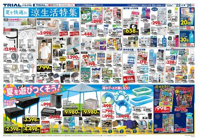 スーパーセンタートライアル 守口ジャガータウン店_裏