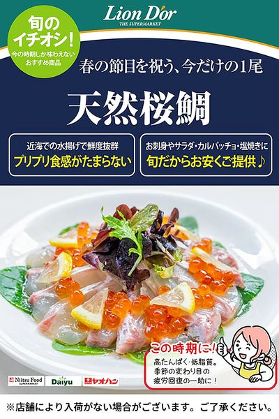 リオン・ドールのおいしさ宣言!