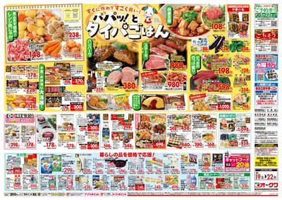 4月19日週末:うら