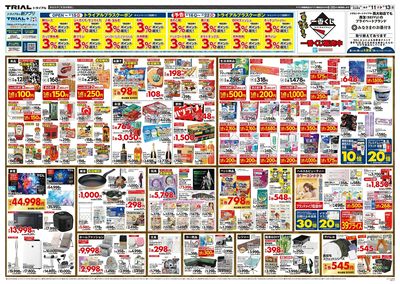 \2月11日西大和店オープン!お買い得品満載!/