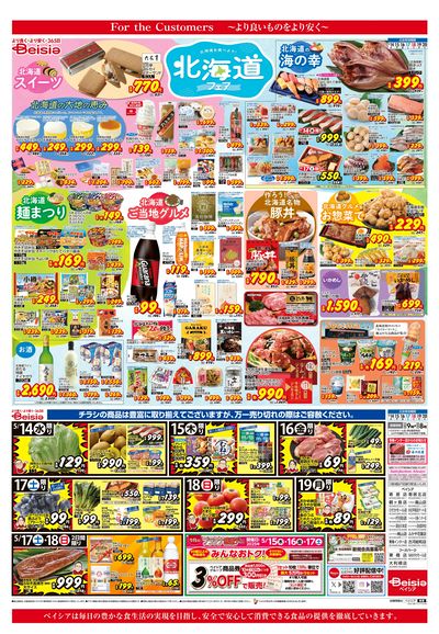 5/14号 オモテ
