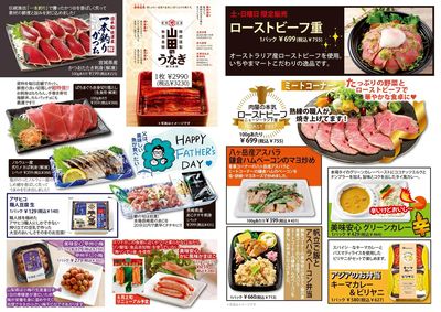 6月号トレビアン 裏