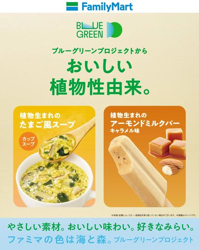 【ブルーグリーン】おいしい植物性由来。