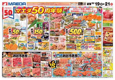 マエダ50周年祭 おもて