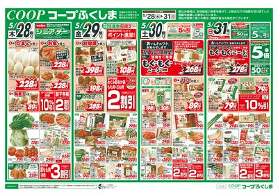四国九州沖縄フェア オモテ