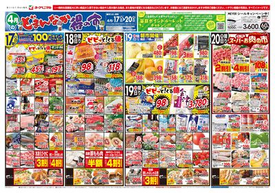 4/17号 オモテ