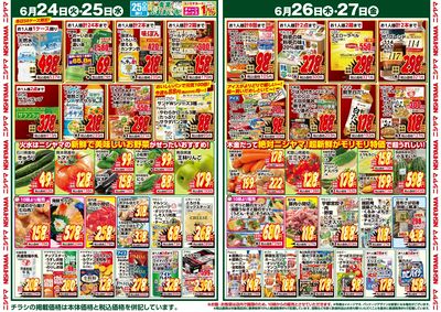 ニシヤマ2日間の特価市!!