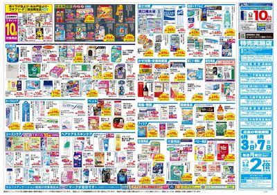 6月3日号:ウラ