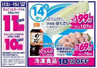 2/14限り お買得品この企画見逃さないで!!