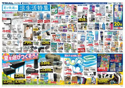 宇部中央店_裏