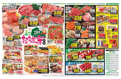 0320春のお彼岸特集(全店)