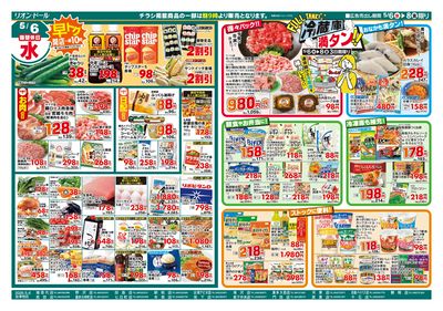 5/6号冷蔵庫満タン